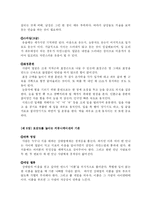 매혹의 기술 레포트-15