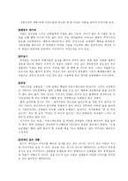 매혹의 기술 레포트-16