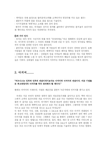 매혹의 기술 레포트-17