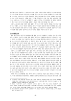 [ngo] 그린피스 레포트-6