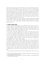 [ngo] 그린피스 레포트-7
