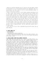 [ngo] 그린피스 레포트-9