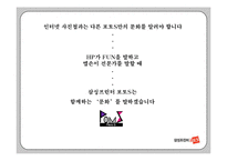 [마케팅관리]삼성프린터 포토S의 시장점유율 확대를 위한 커뮤니케이션 전략(A+리포트)-17