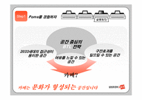 [마케팅관리]삼성프린터 포토S의 시장점유율 확대를 위한 커뮤니케이션 전략(A+리포트)-20