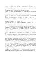 [마케팅] 조경사업 경제적 타당성 분석-3