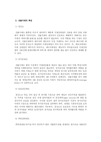 [투자론] 주가지수 선물의 분석 및 거래전략-3