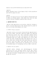 [투자론] 주가지수 선물의 분석 및 거래전략-4