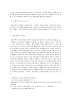 [투자론] 주가지수 선물의 분석 및 거래전략-7