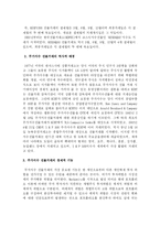[투자론] 주가지수 선물의 분석 및 거래전략-9