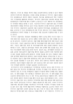 [투자론] 주가지수 선물의 분석 및 거래전략-10