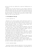 [투자론] 주가지수 선물의 분석 및 거래전략-11