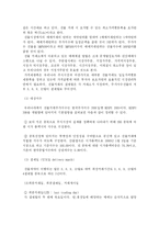 [투자론] 주가지수 선물의 분석 및 거래전략-12