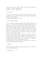 [투자론] 주가지수 선물의 분석 및 거래전략-14