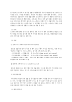 [투자론] 주가지수 선물의 분석 및 거래전략-19