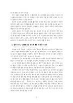 [세계문화] 음식문화- 구정(舊正) 모습 중국, 말레이시아, 홍콩, 싱가포르-2