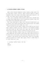 [세계문화] 음식문화- 구정(舊正) 모습 중국, 말레이시아, 홍콩, 싱가포르-3