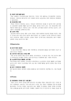 [마케팅] 현대자동차 SUV 투싼 분석-4