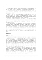 [마케팅] 현대자동차 SUV 투싼 분석-6