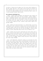 [마케팅] 현대자동차 SUV 투싼 분석-7