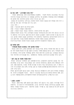 [마케팅] 현대자동차 SUV 투싼 분석-12