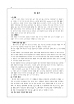 [마케팅] 현대자동차 SUV 투싼 분석-14