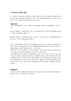 [파생상품] 파생상품과 회계처리와 실제 사례-5