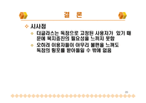 [마케팅 조사론] 마케팅조사론-20
