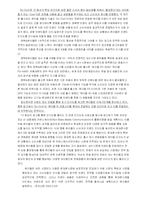 [마케팅] ‘팬택 앤 큐리텔’ 기업분석-11