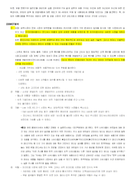 [마케팅] 샴푸 시장 & 팬틴 성공요인 분석-3