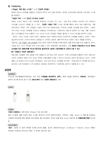 [마케팅] 샴푸 시장 & 팬틴 성공요인 분석-5