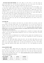 [마케팅] 샴푸 시장 & 팬틴 성공요인 분석-10
