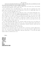 [마케팅] 샴푸 시장 & 팬틴 성공요인 분석-11