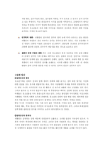 십대 리틀맘 레포트-3