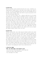 십대 리틀맘 레포트-5
