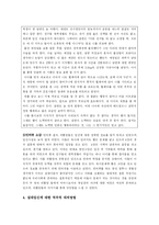 십대 리틀맘 레포트-8