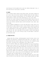 십대 리틀맘 레포트-10