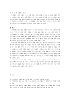 십대 리틀맘 레포트-11