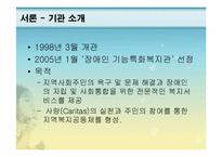 [행정론] 조직문화와 개인역량-3