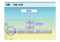 [행정론] 조직문화와 개인역량-4