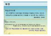 [행정론] 조직문화와 개인역량-14