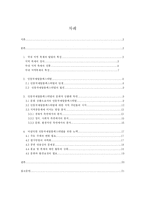 [문화와 관광] 안동국제탈춤페스티벌에 관한 연구-2