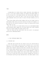 [문화와 관광] 안동국제탈춤페스티벌에 관한 연구-3