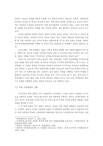 [문화와 관광] 안동국제탈춤페스티벌에 관한 연구-4