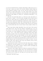 [문화와 관광] 안동국제탈춤페스티벌에 관한 연구-5