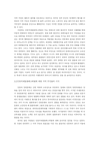 [문화와 관광] 안동국제탈춤페스티벌에 관한 연구-12