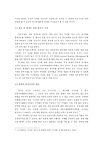 [문화와 관광] 안동국제탈춤페스티벌에 관한 연구-19