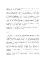[문화와 관광] 안동국제탈춤페스티벌에 관한 연구-20