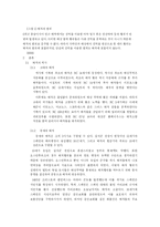 해적의 발생원인과 해결방안-2
