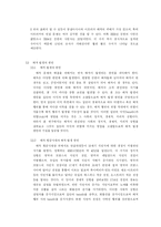 해적의 발생원인과 해결방안-5