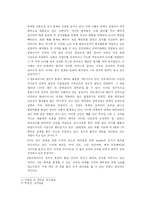 해적의 발생원인과 해결방안-7